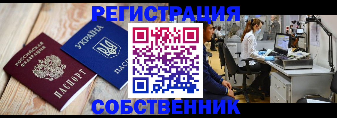 прописка для военкомата в Бронницах