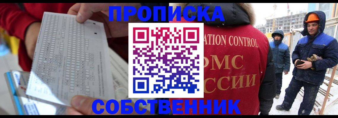 временная регистрация адрес в Бронницах