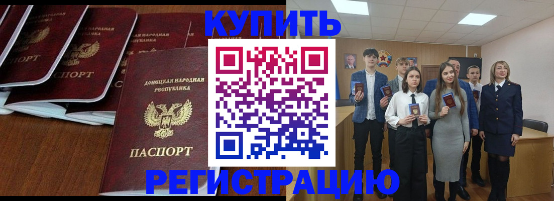 временная регистрация купить в Бронницах