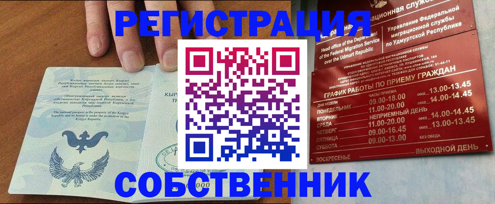 прописка поиск в Бронницах