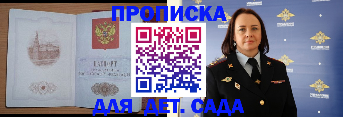 временная регистрация законно в Бронницах