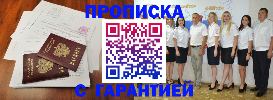 временная регистрация 2025 в Бронницах