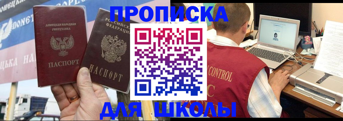 прописка штамп в Бронницах