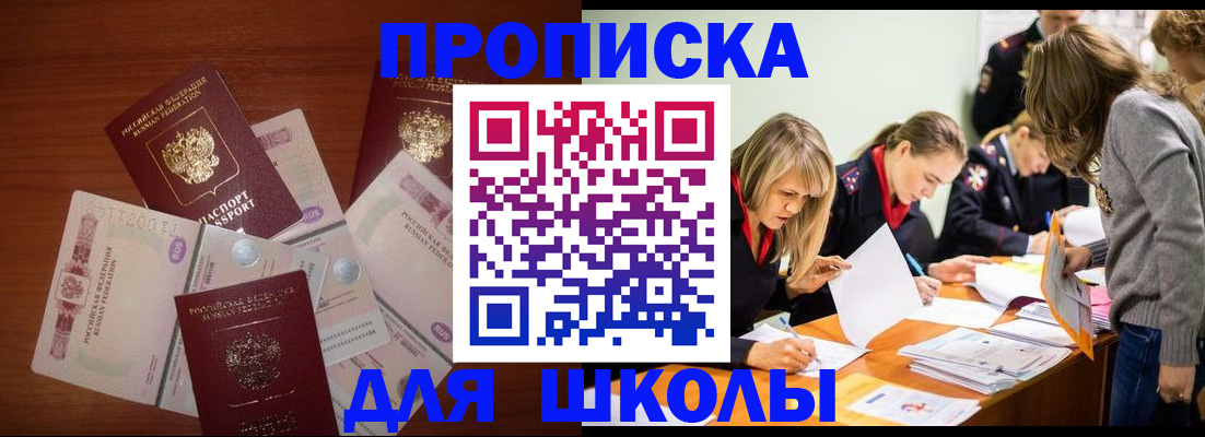 временная регистрация в Бронницах